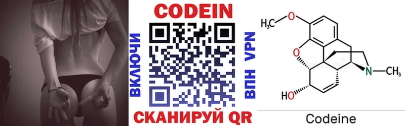площадка состав  Ряжск  Codein Purple Drank 
